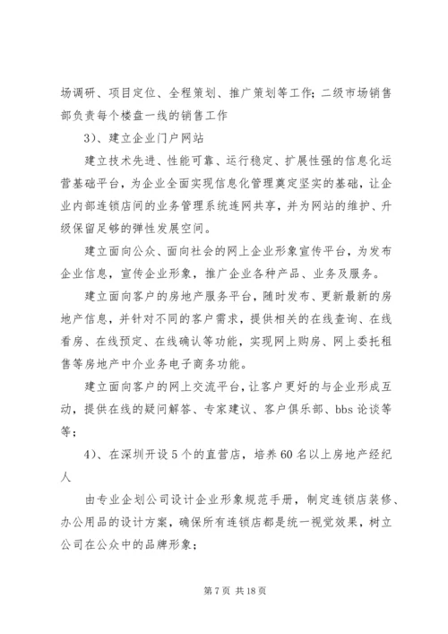 篇一：发型师工作计划.docx