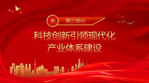 中央经济工作会议宏观政策解读PPT课件模板