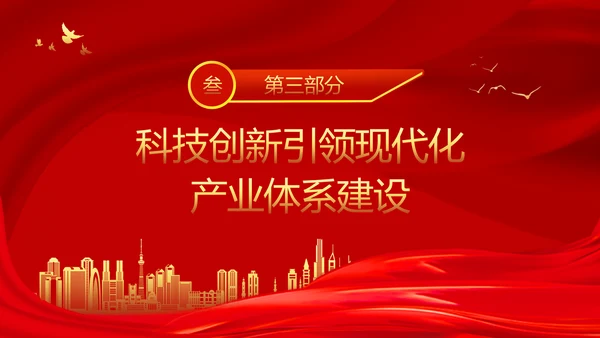中央经济工作会议宏观政策解读PPT课件模板