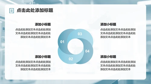 绿色几何商务风医院病例工作总结汇报PPT模板