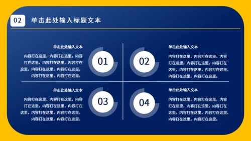 简约实用工作总结通用PPT模板