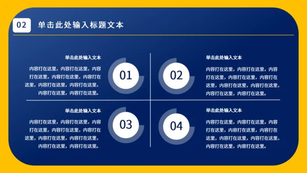 简约实用工作总结通用PPT模板