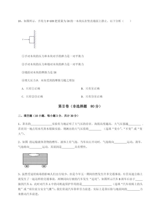 小卷练透湖南长沙市铁路一中物理八年级下册期末考试章节测试练习题.docx