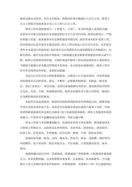 桥梁工程实习报告锦集8篇.docx