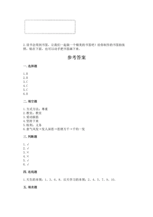 部编版三年级上册道德与法治期中测试卷各版本.docx