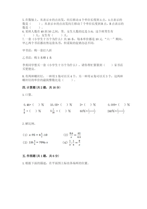 六年级下册数学期末测试卷及参考答案【预热题】.docx