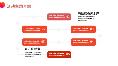 构建奢华时尚生活春季暖场活动通用PPT模板
