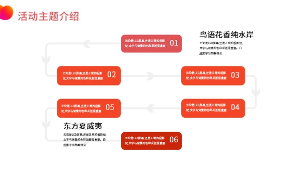 构建奢华时尚生活春季暖场活动通用PPT模板