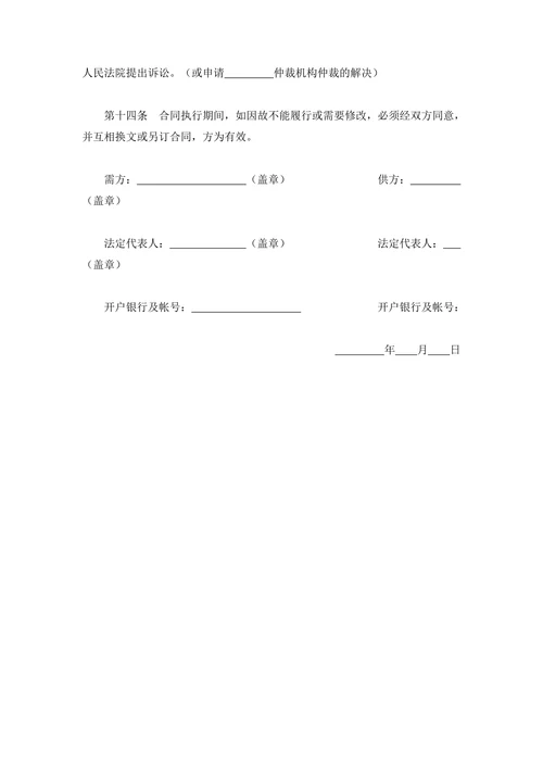 买卖合同