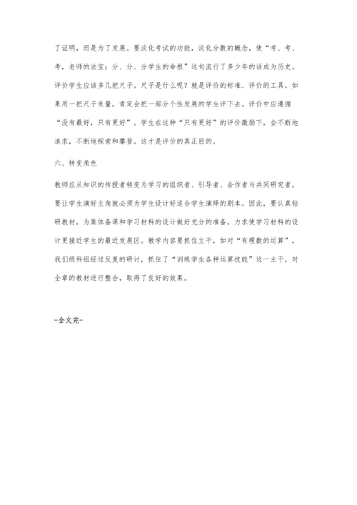 让课堂越加变得春光灿烂-高效课堂教学探讨.docx