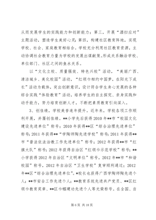 优秀教育工作者先进事迹材料 (6).docx