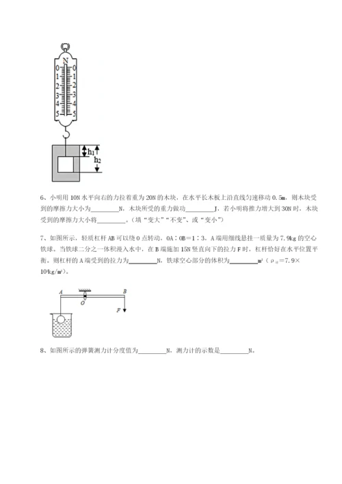 强化训练四川泸县四中物理八年级下册期末考试同步练习A卷（附答案详解）.docx