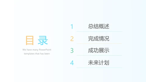 蓝色医疗医药动态PPT模板