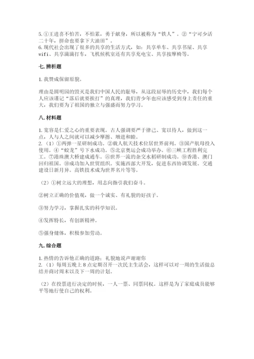 部编版五年级下册道德与法治期末测试卷及完整答案（全国通用）.docx