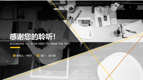 黄黑色商务演讲18个PPT技巧教学课件