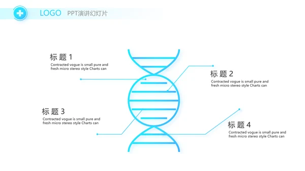 医院医疗团队建设与管理工作总结PPT