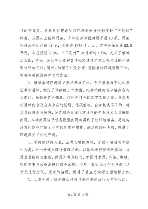 建设局年年度工作总结及年度工作计划.docx