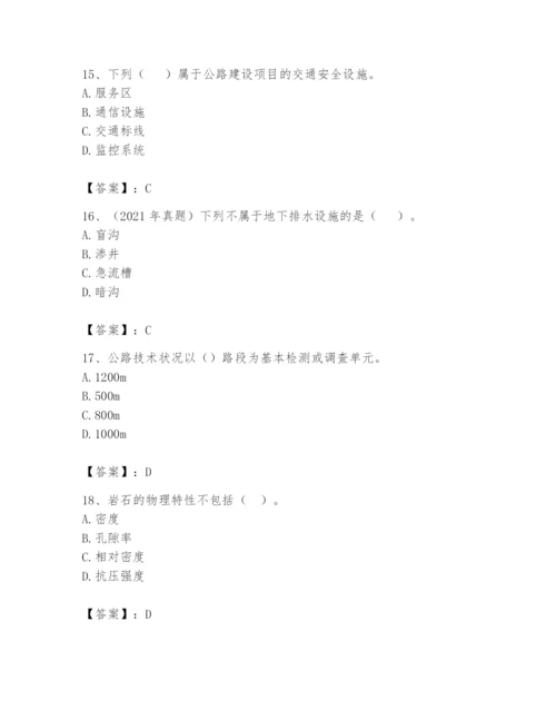 2024年一级造价师之建设工程技术与计量（交通）题库及答案【夺冠系列】.docx