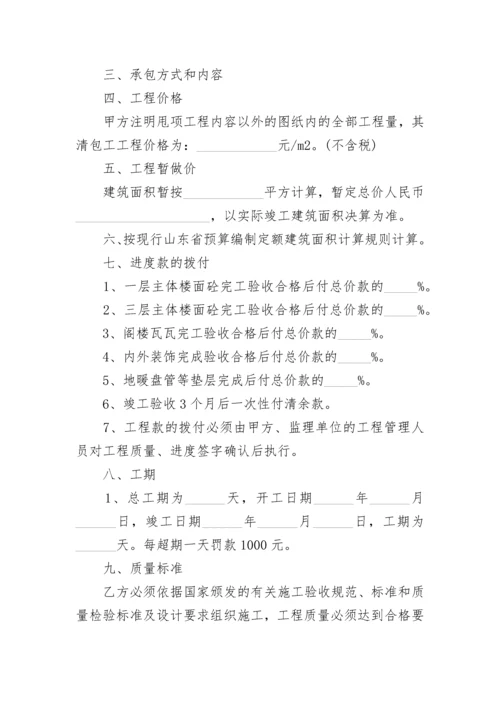 房建劳务承包合同.docx