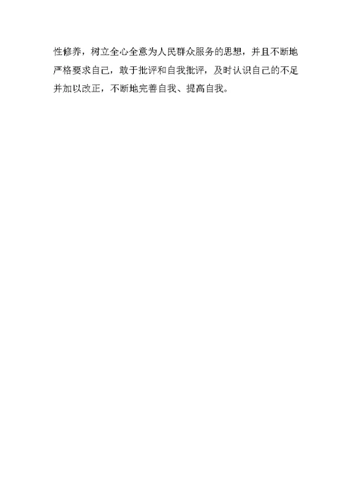 大学生党性材料分析范文