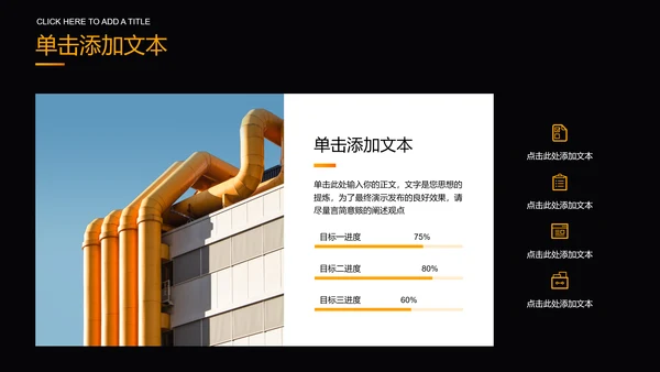 橙黄色商务企业文化培训PPT演示模板
