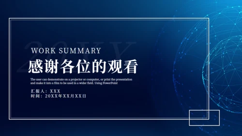 商务全球化科技蓝线条商业计划书通用PPT模板