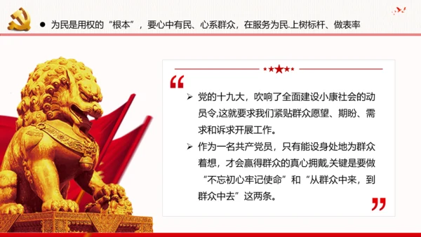 2020年走进新时代谋求新作为党政党建党组支部团委学习党课