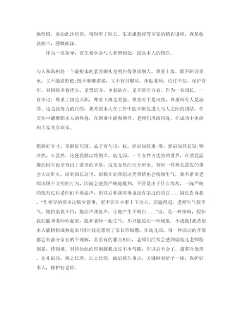 精编五篇保育师的自我评价参考范文.docx
