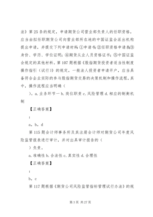 农业法律法规讲稿 (4).docx