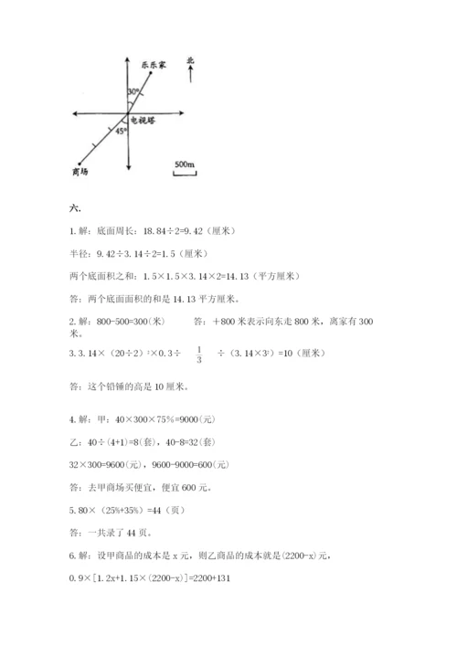 北京海淀区小升初数学试卷（网校专用）.docx