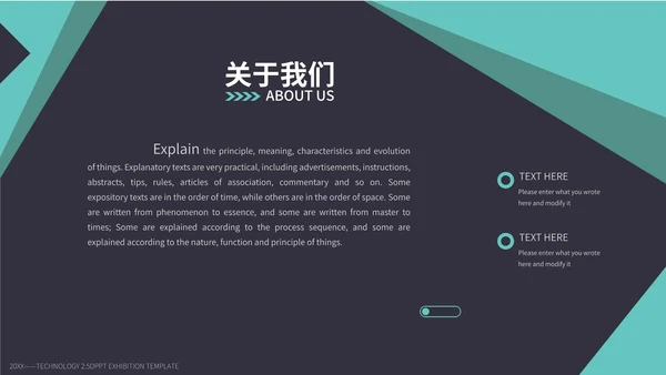 2.5D科研发布会PPT模板