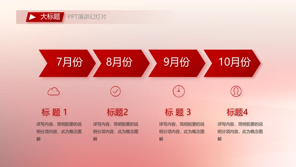 红色八一军事部队听党指挥工作总结汇报动态PPT