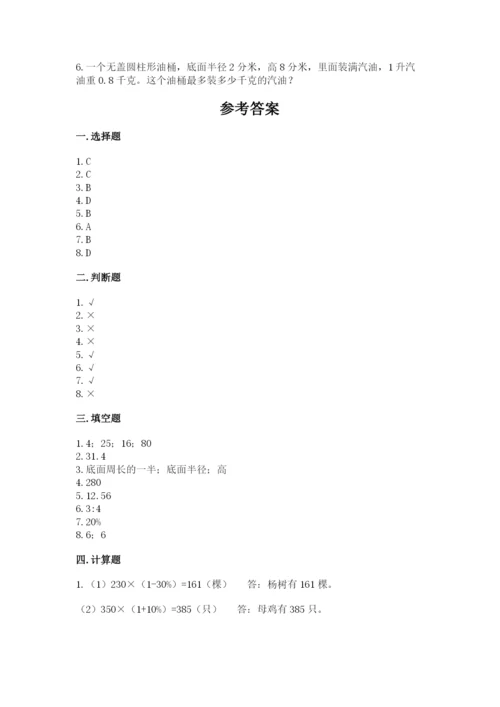 苏教版六年级下册数学期中测试卷精品【全国通用】.docx