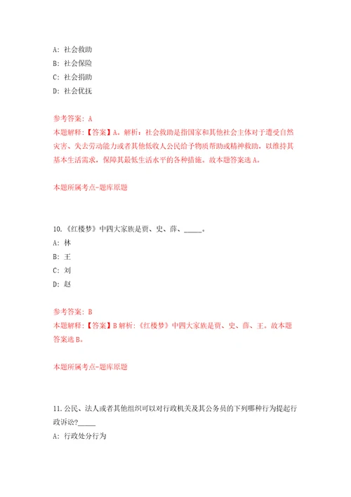 2022广西河池市社会保险事业管理中心公开招聘见习人员6人模拟考试练习卷及答案第0期