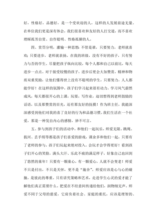 热门班主任培训心得体会集锦7篇.docx