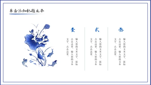 2023青花风中国风年终总结汇报PPT