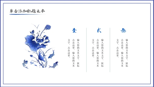 2023青花风中国风年终总结汇报PPT