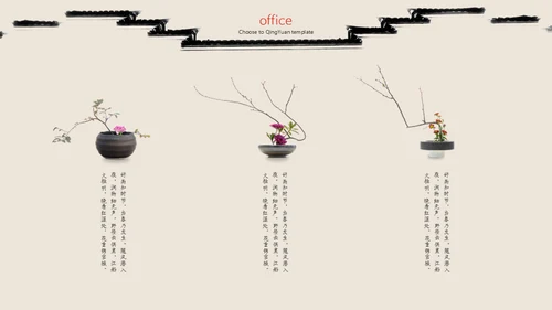 中国风古韵通用PPT模板
