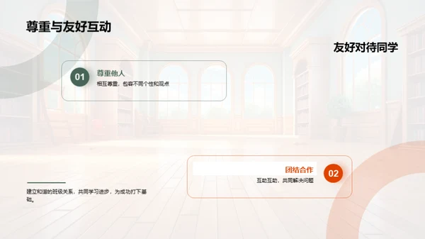 初中生涯新篇章