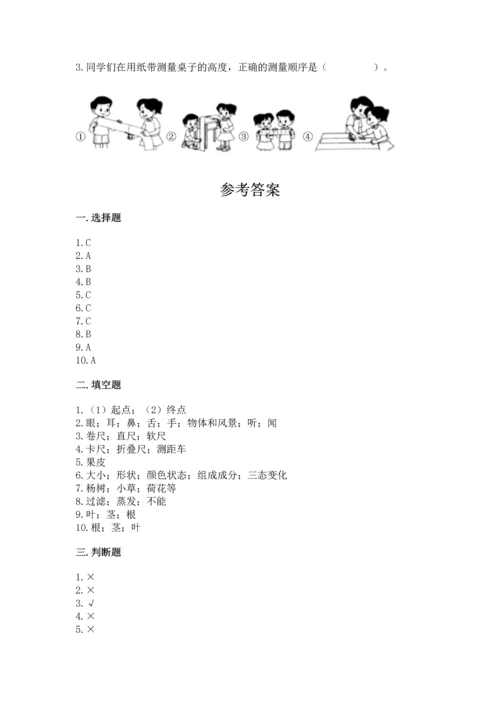 教科版一年级上册科学期末测试卷附答案【实用】.docx