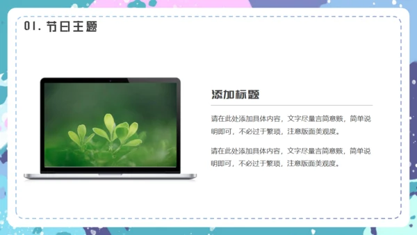 校园艺术节水彩风通用PPT模板