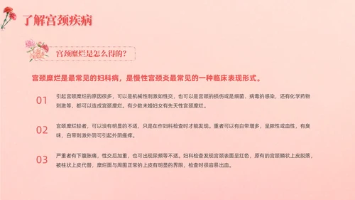 红色实拍风女性健康讲座课件妇女节