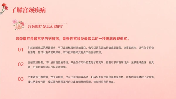 红色实拍风女性健康讲座课件妇女节