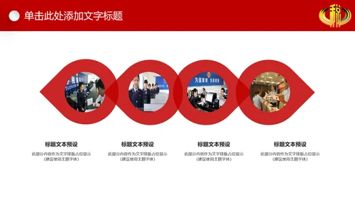 国税务局国税地税税收震撼PPT模板