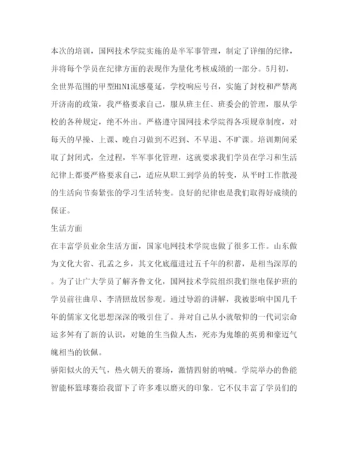 精编培训学习心得体会范文.docx