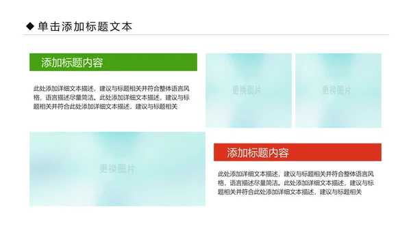 体育运动全民健身健康中国锻炼运动会PPT