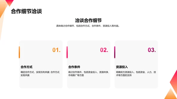 在线教育平台扩大市场份额的商业计划