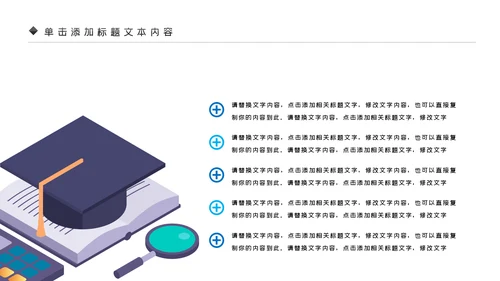 教学设计网络在线教育学习课堂PPT模板