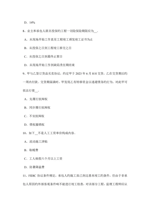 2023年吉林省公路造价师技术与计量桥梁道路和路面试题.docx