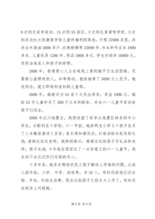 市最美五老先进事迹材料精选2篇.docx
